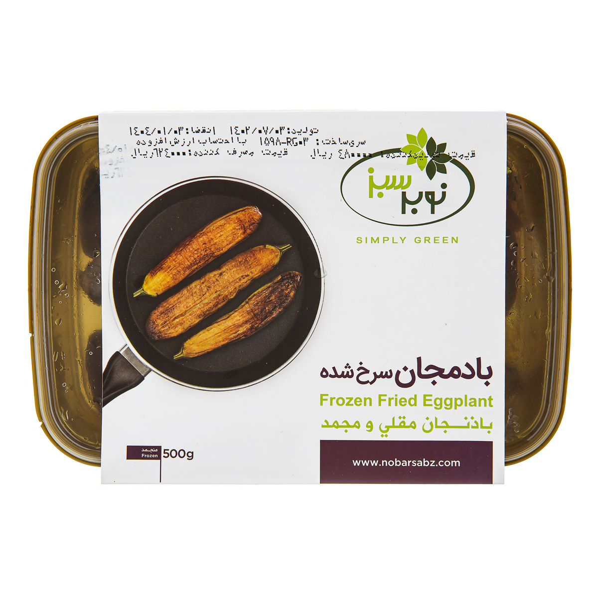 بادمجان سرخ شده منجمد 500 گرمی نوبر سبز