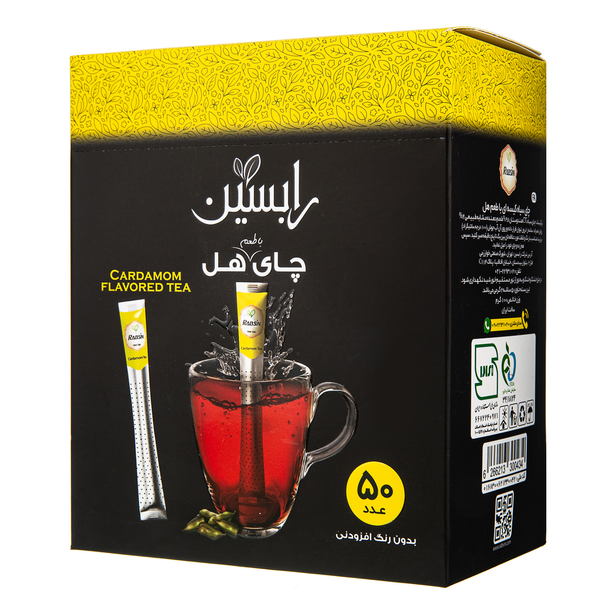 چای با طعم هل 50 عددی رابسین