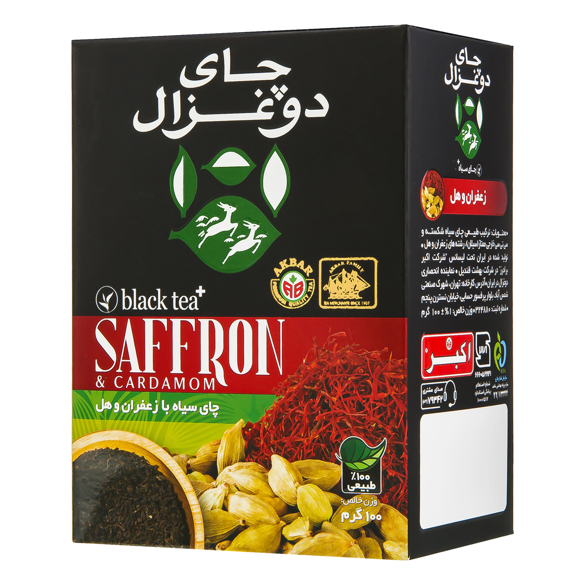 چای سیاه با زعفران و هل 100 گرمی دوغزال