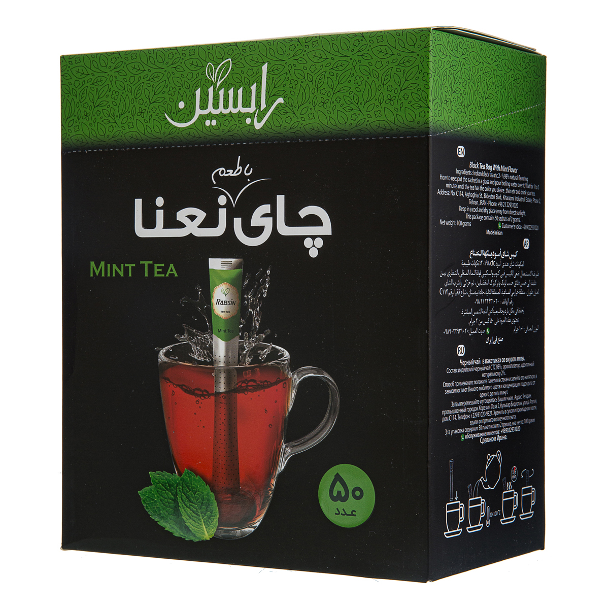 چای سیاه کیسه ای با طعم نعناع 50 عددی رابسین