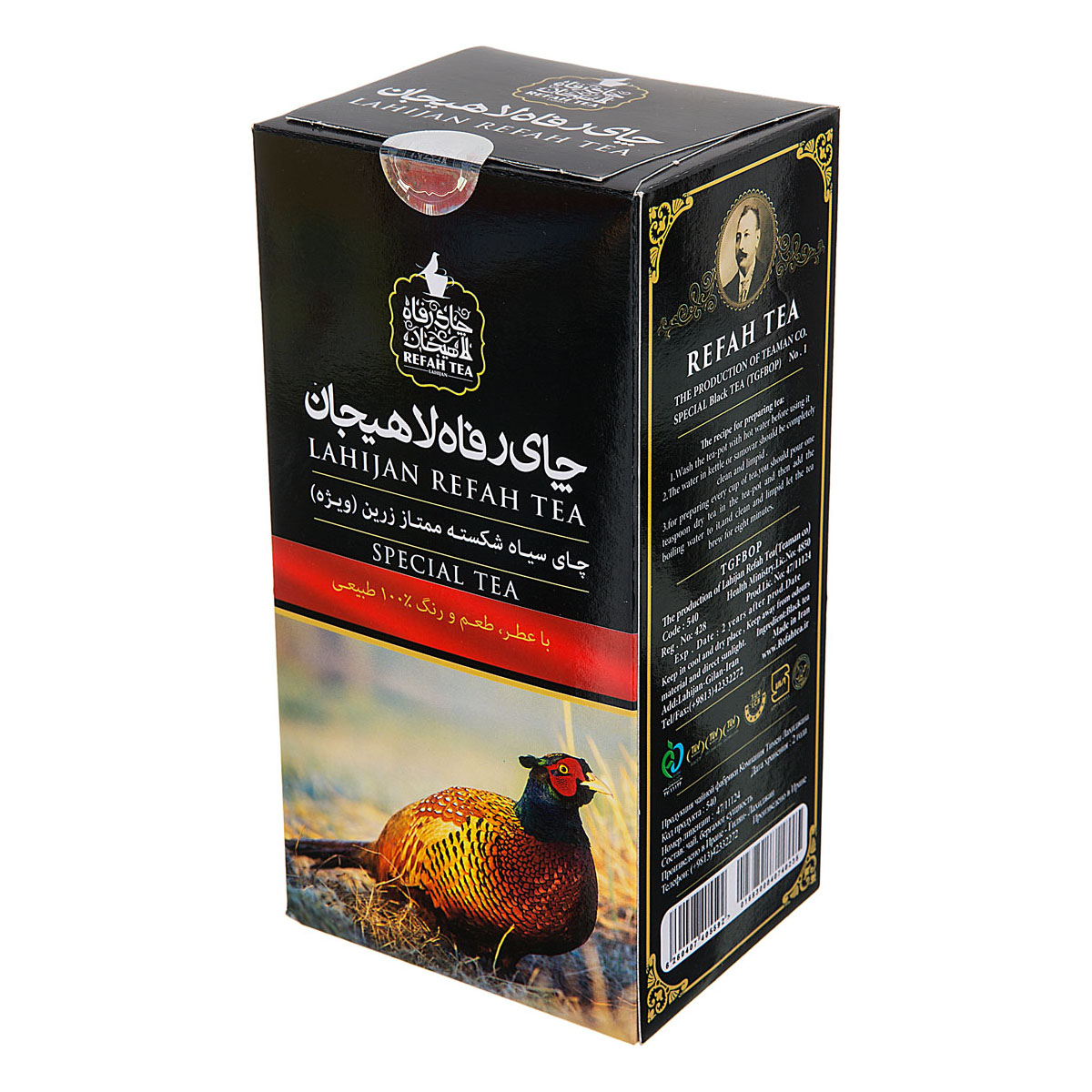 چای سیاه شکسته ممتاز زرین 200 گرمی رفاه لاهیجان