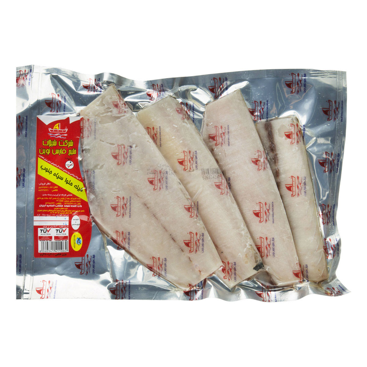 فیله حلوا سیاه جنوب 700 گرمی شیلات خلیج فارس نوین