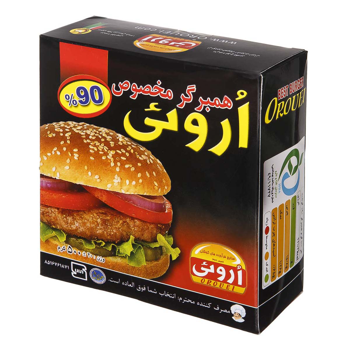 همبرگر 90 درصد گوشت 500 گرمی اروئی
