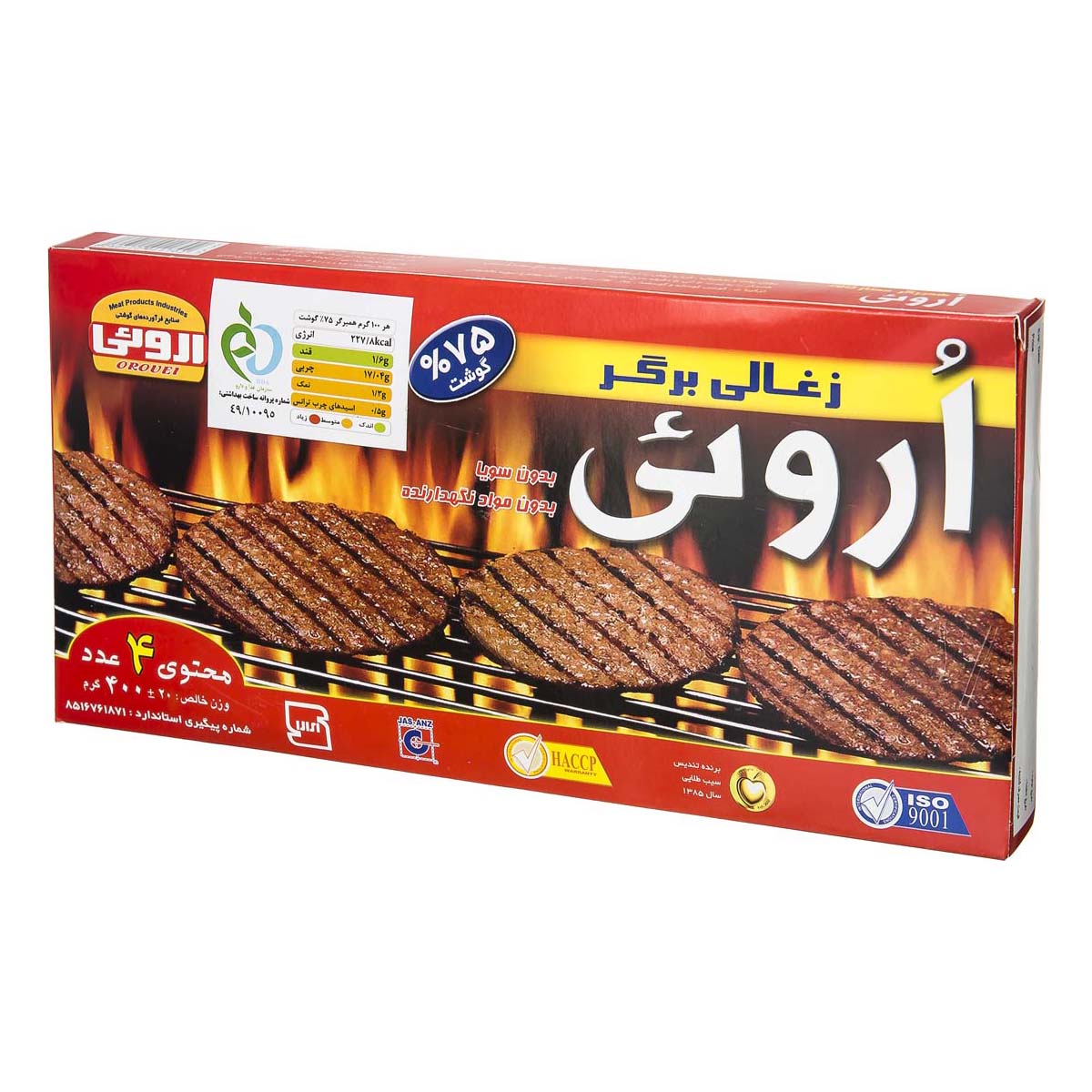 همبرگر زغالی 75 درصد گوشت 4 عددی اروئی