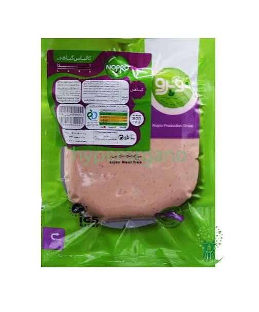 کالباس گیاهی قارچ و زیتون 300 گرمی نوپرو