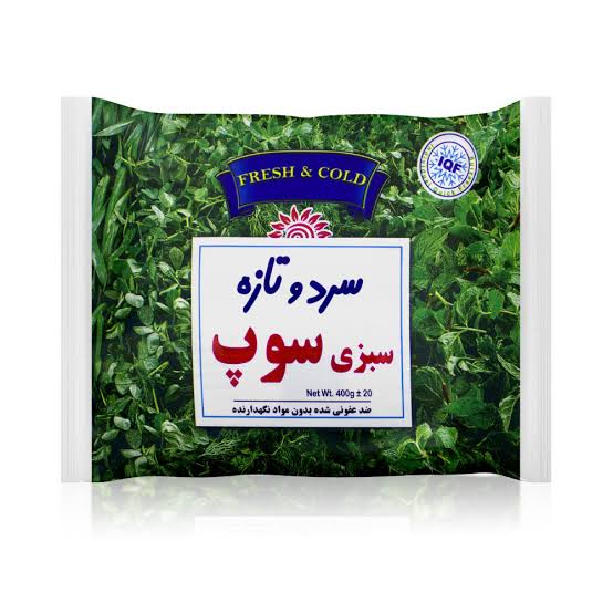 سبزی سوپ منجمد 400 گرمی سرد و تازه