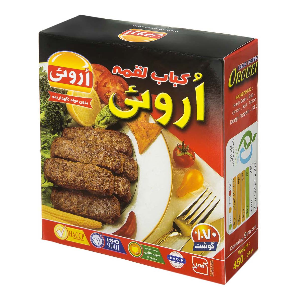 کباب لقمه 70 درصد گوشت 9 عددی اروئی