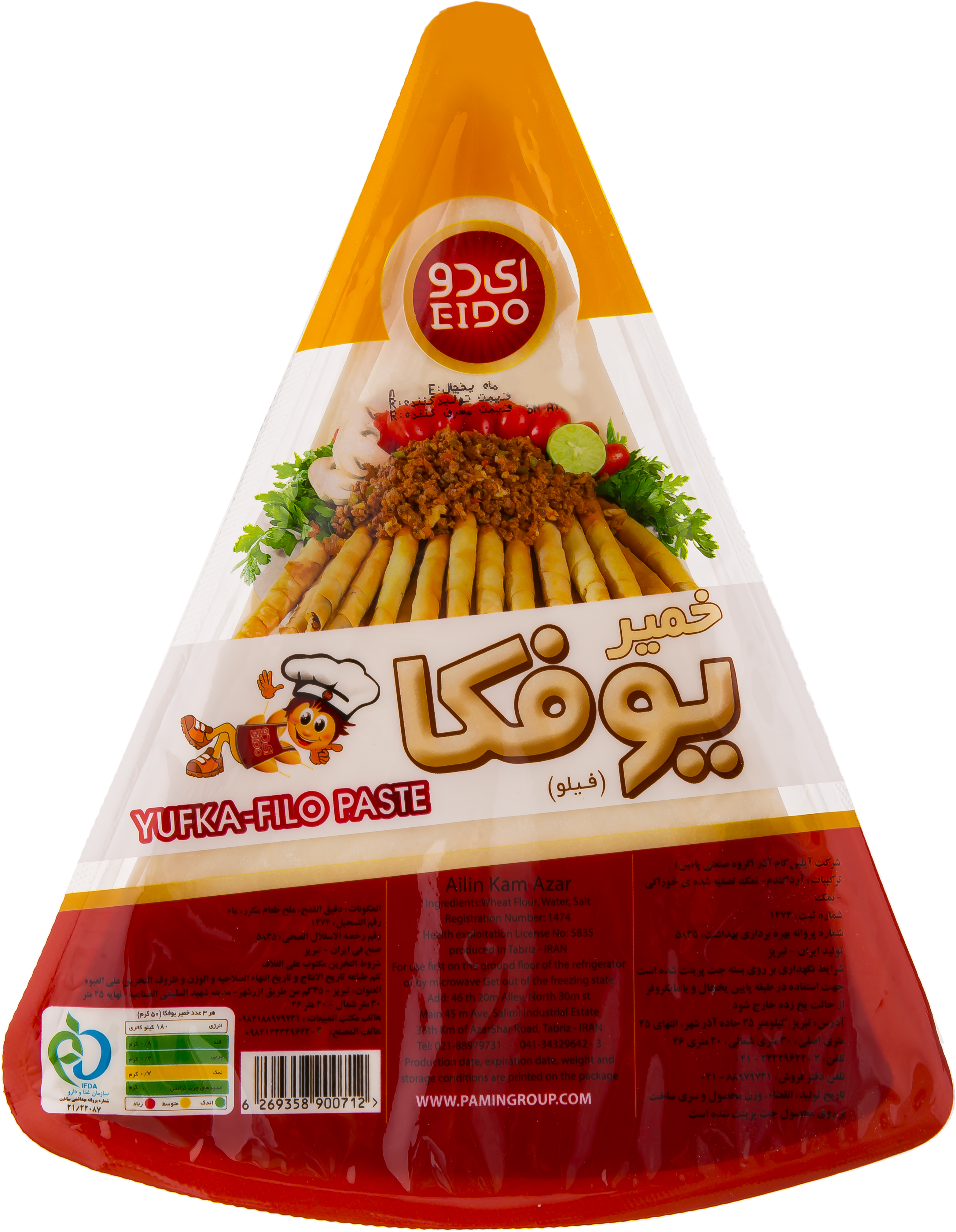 خمیر یوفکا فیلو 450 گرمی ای دو