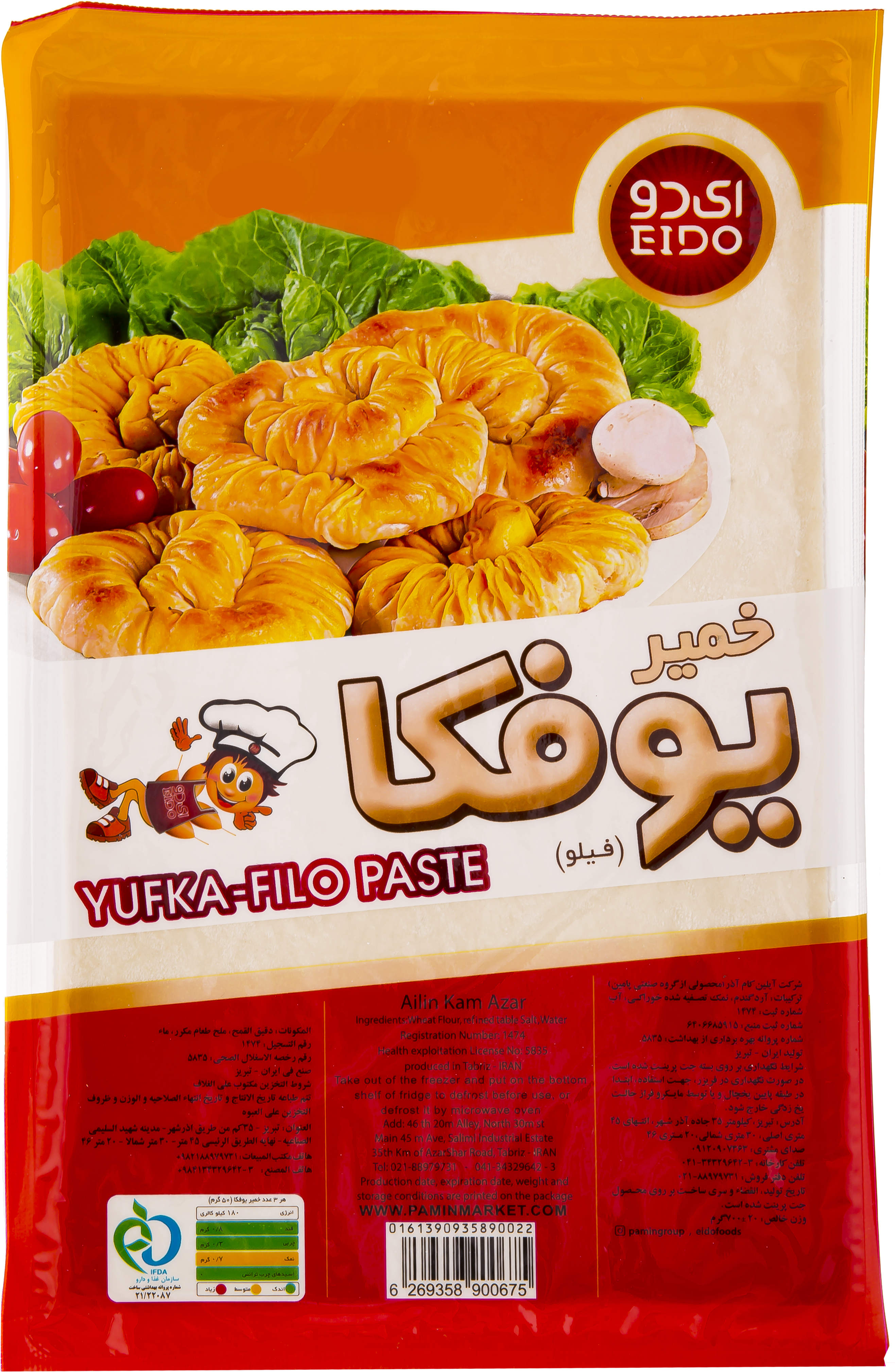 خمیر یوفکا فیلو 700 گرمی ای دو