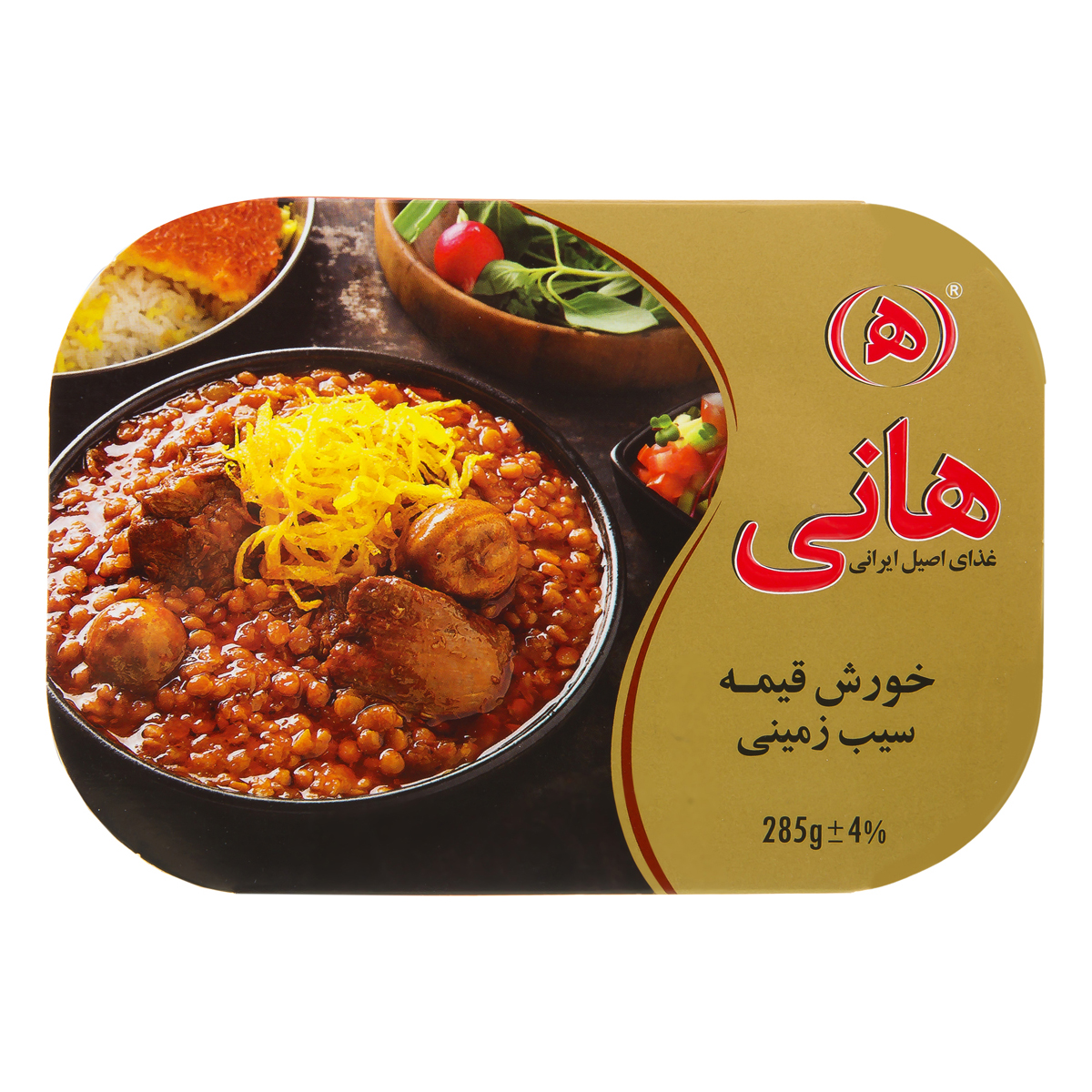 خورش قیمه 285 گرمی هانی