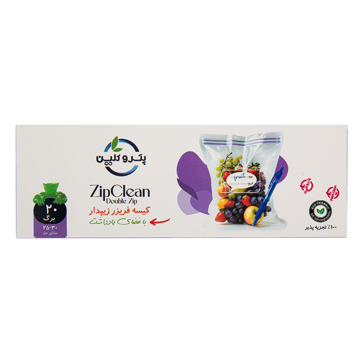 کیسه فریزر زیپدار 20 عددی پتروکلین