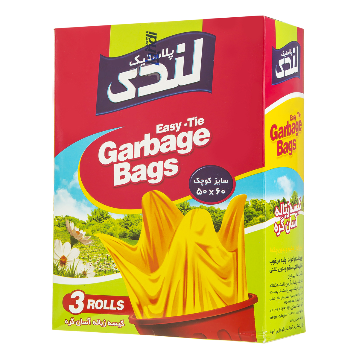 کیسه زباله کوچک آسان گره 3 رول لندی