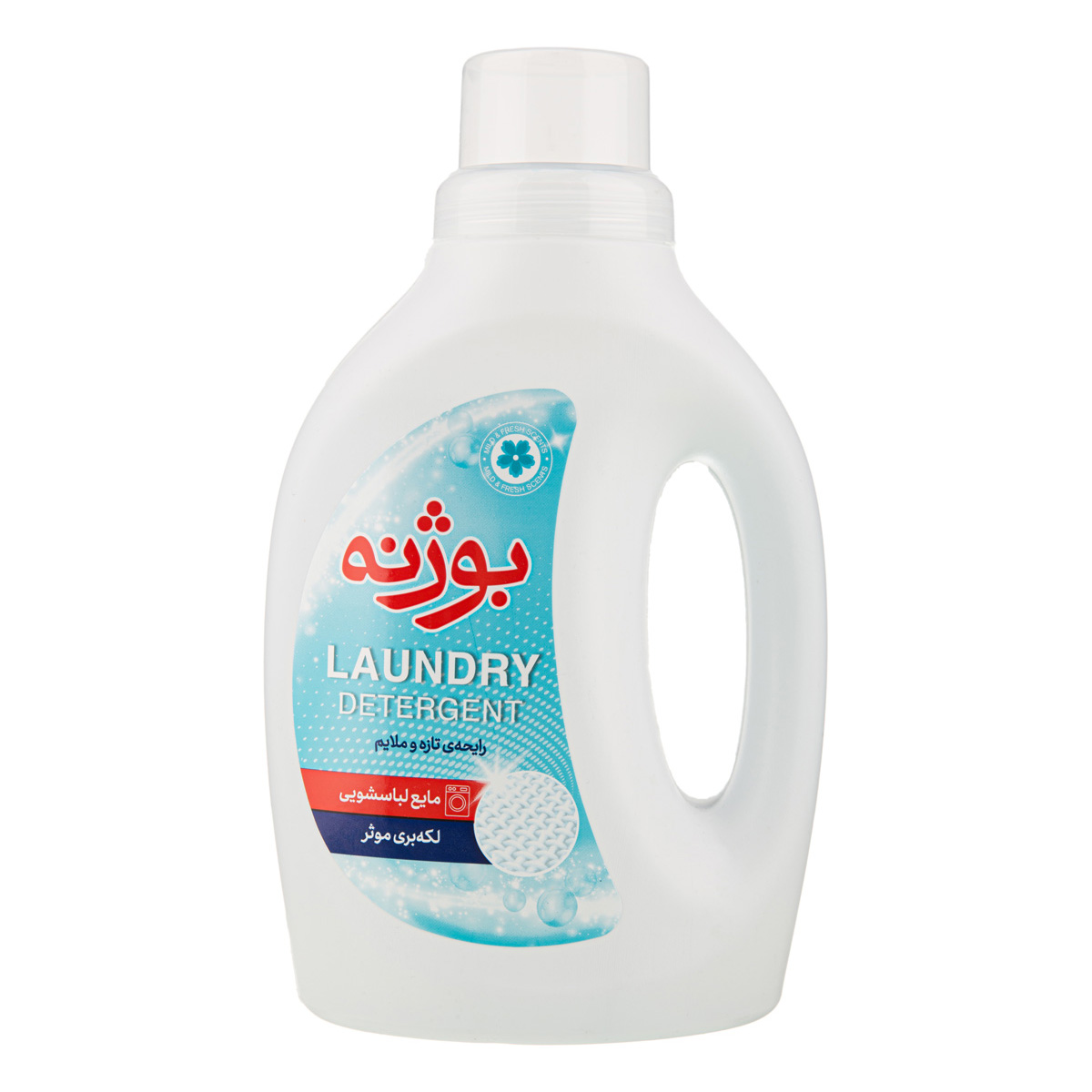 مایع لباسشویی لکه بری موثر 900 گرمی بوژنه