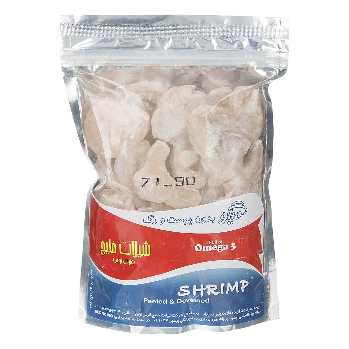 میگو بدون پوست، رگ و دم سایز (90-71) 500 گرمی شیلات خلیج فارس نوین