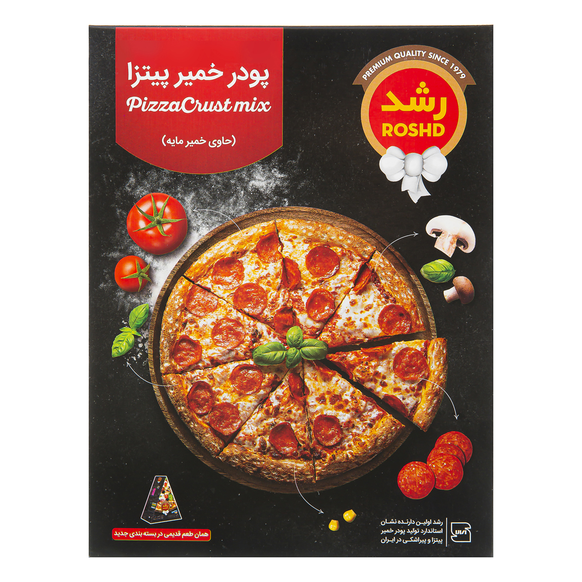 پودر خمیر پیتزا 480 گرمی رشد