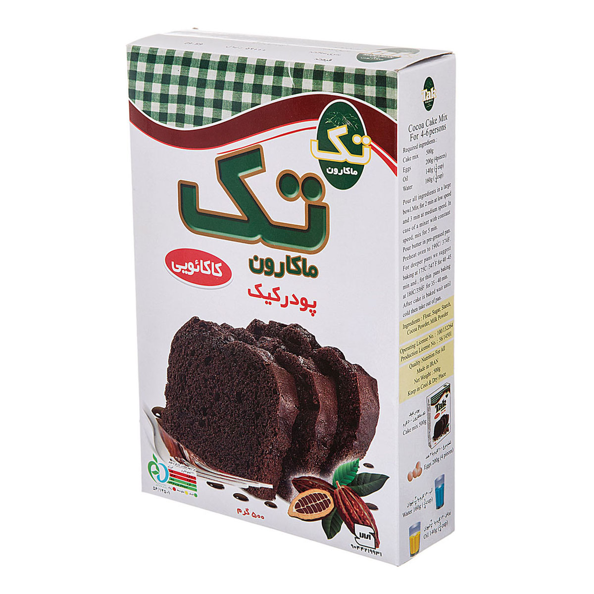 پودر کیک کاکائویی 500 گرمی تک ماکارون