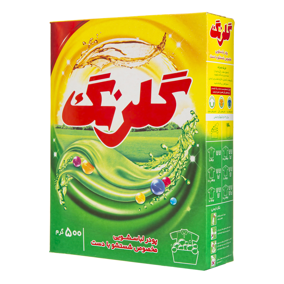 پودر لباسشویی دستی 500 گرمی گلرنگ