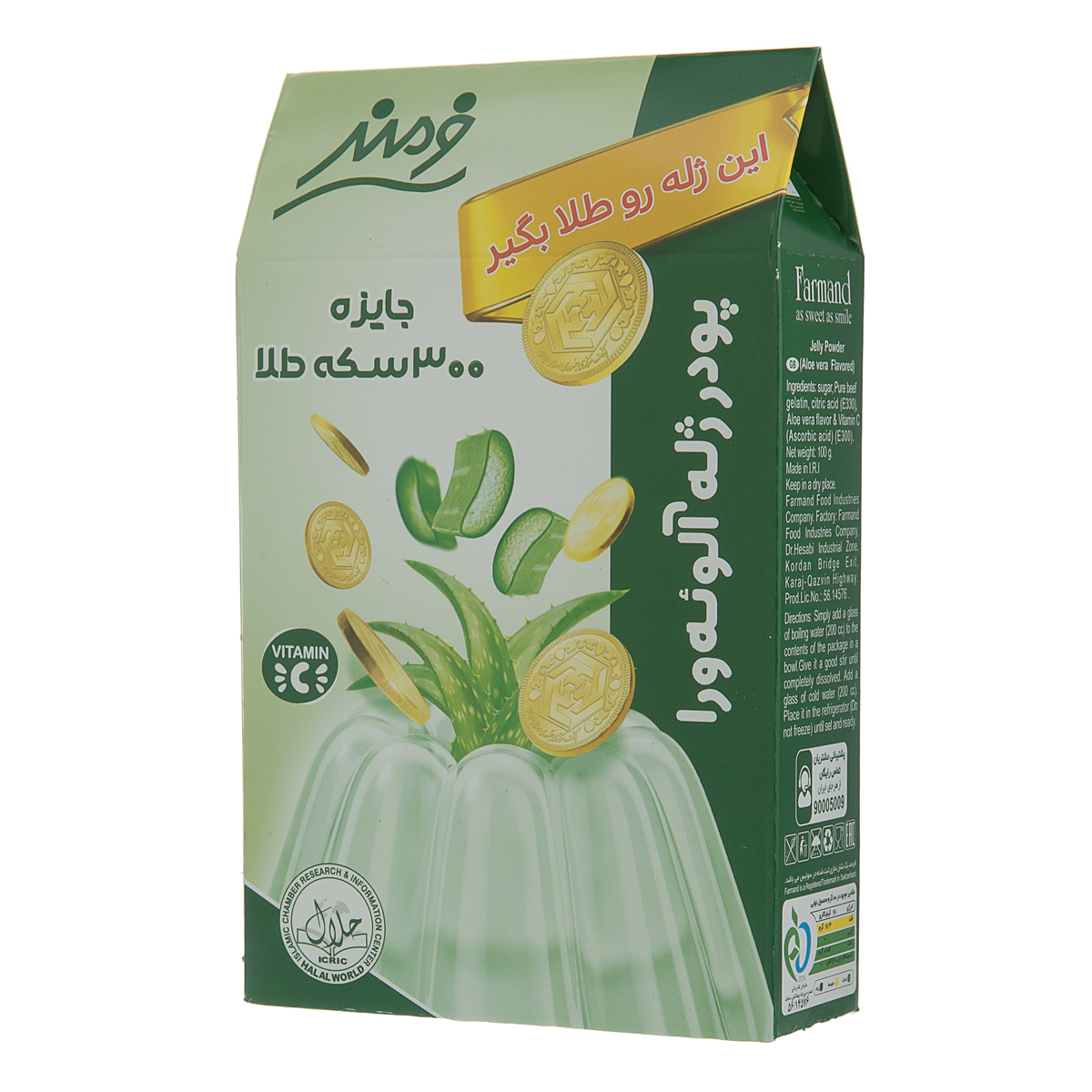 پودر ژله آلوئه ورا 100 گرمی فرمند