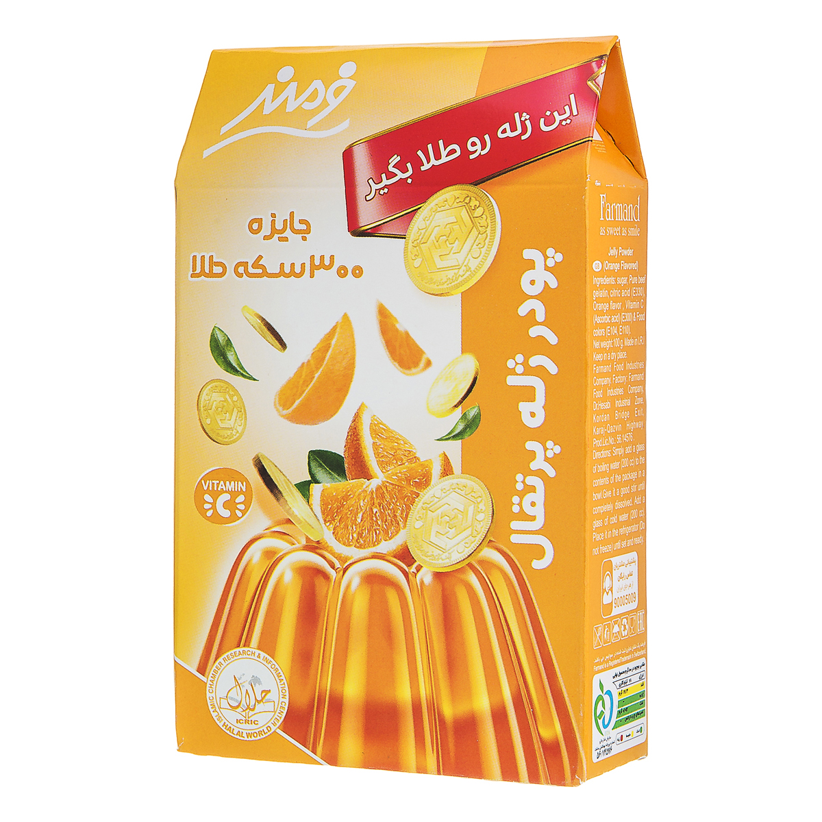 پودر ژله پرتقال 100 گرمی فرمند