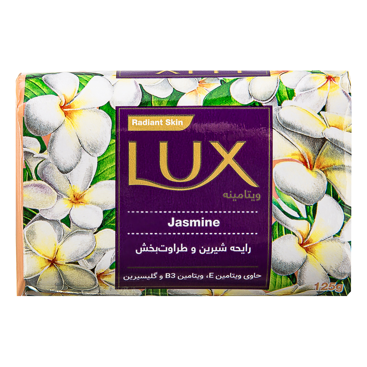 صابون حاوی ویتامین با رایحه گل یاس 125 گرمی لوکس