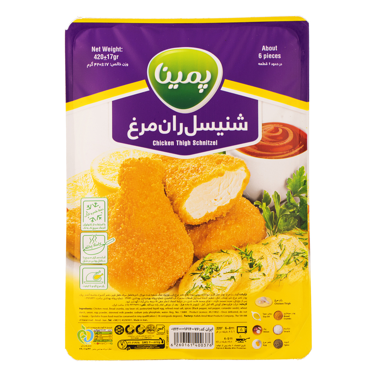 شنیسل ران مرغ 420 گرمی پمینا کاله