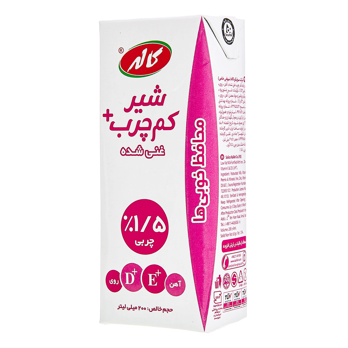 شیر فرادما کم چرب 1.5 درصد 200 میلی لیتری کاله