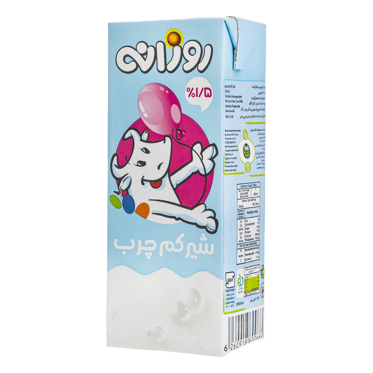 شیر فرادما کم چرب 200 میلی لیتری روزانه