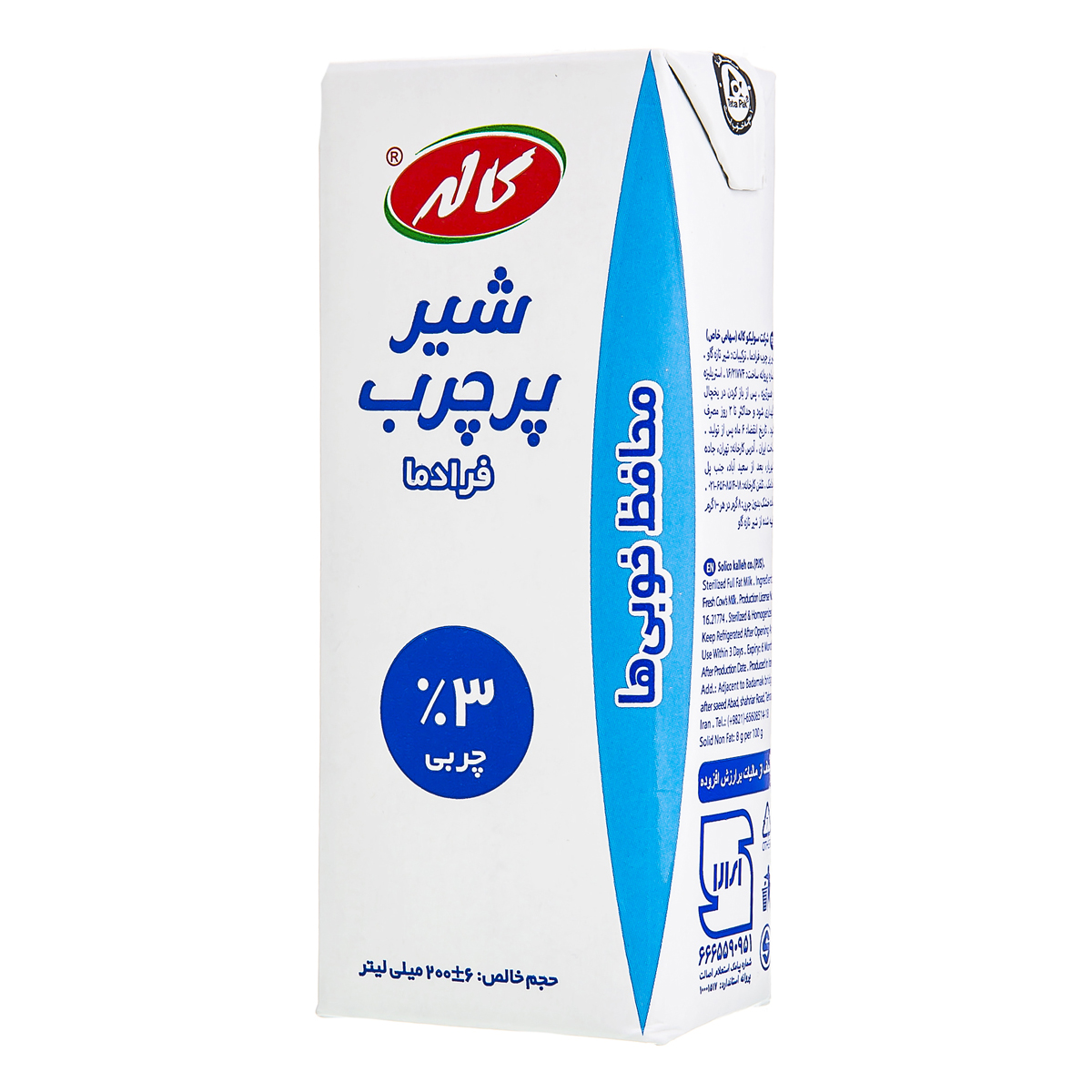 شیر فرادما پر چرب 3 درصد 200 میلی لیتری کاله