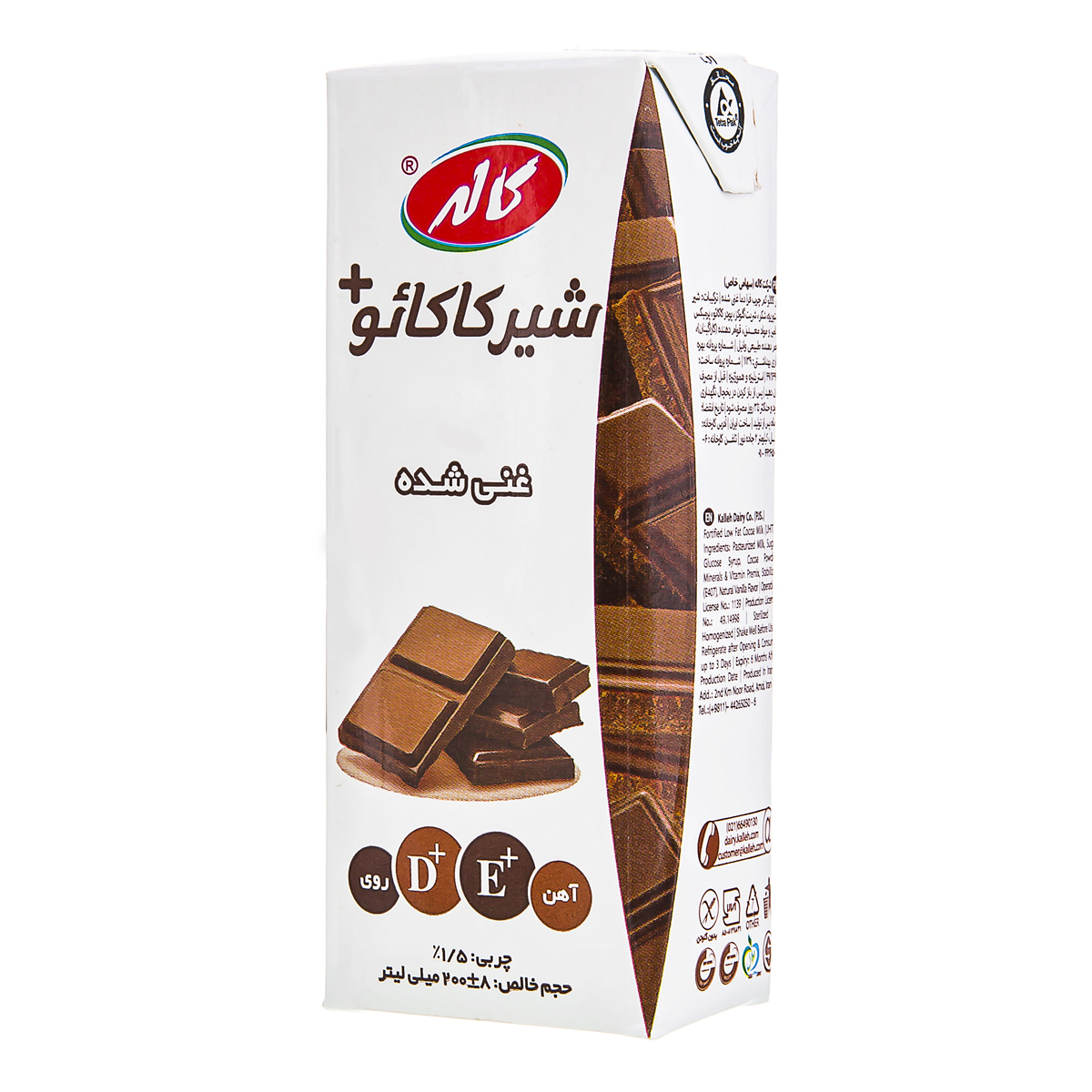 شیر کاکائو فرادما 1.5 درصد 200 میلی لیتری کاله